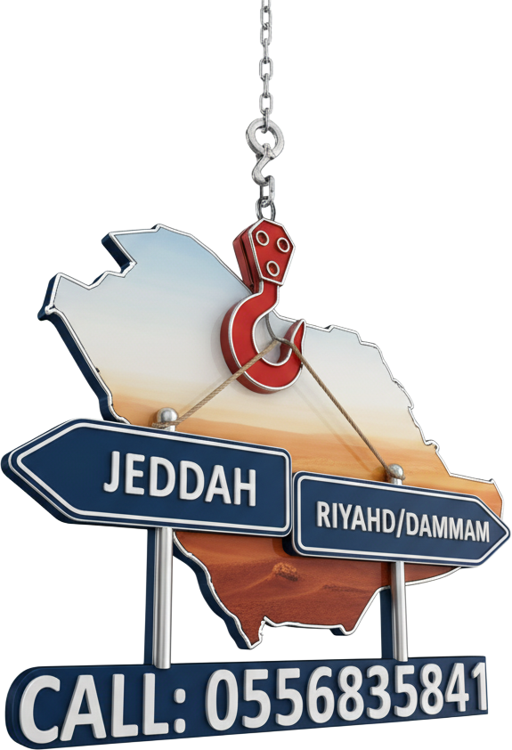 لافتة معدنية على شكل خريطة المملكة العربية السعودية معلقة بسلسلة ورافعة، مكتوب عليها اتجاهات إلى جدة والرياض/الدمام، مع رقم اتصال لخدمة نقل السيارات: 0556835841.